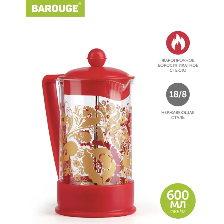 Стеклянный френч-пресс BAROUGE BF-728 600 мл/красный/фрэнч Стеклянный френч-пресс BAROUGE BF-728 600 мл/красный/фрэнч