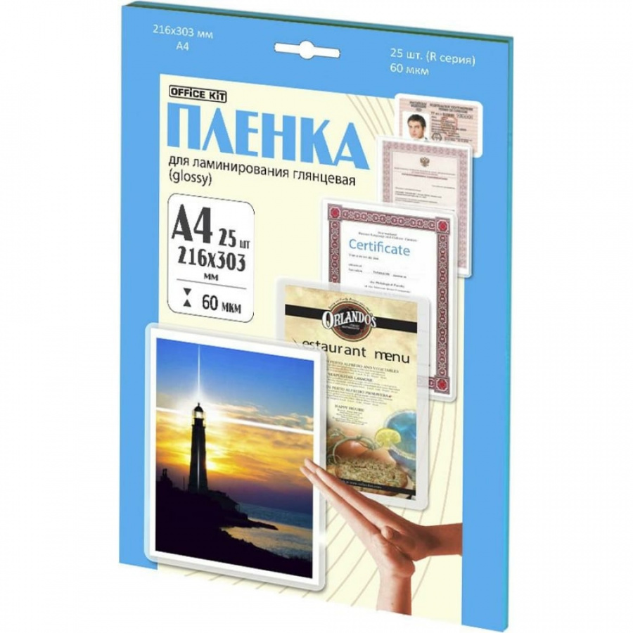 Ламинационная пленка Office Kit Retail pack