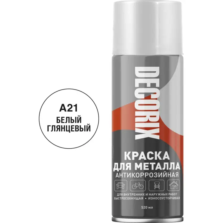 Аэрозольная эмаль для металла Decorix 0120-21 DX Аэрозольная эмаль для металла Decorix 0120-21 DX