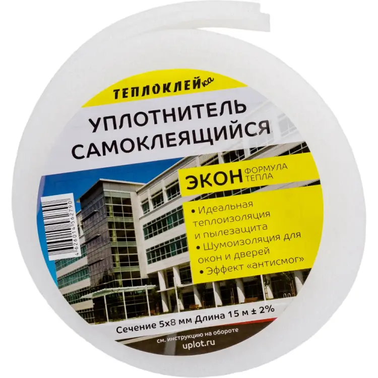 Самоклеящийся уплотнитель ЛЕТО Экон 21508