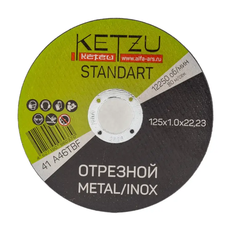 Круг по металлу и нержавейке KETZU Standart 758542 Круг по металлу и нержавейке KETZU Standart 758542