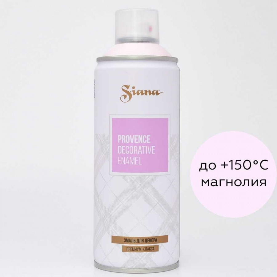 Аэрозольная эмаль SIANA Provence