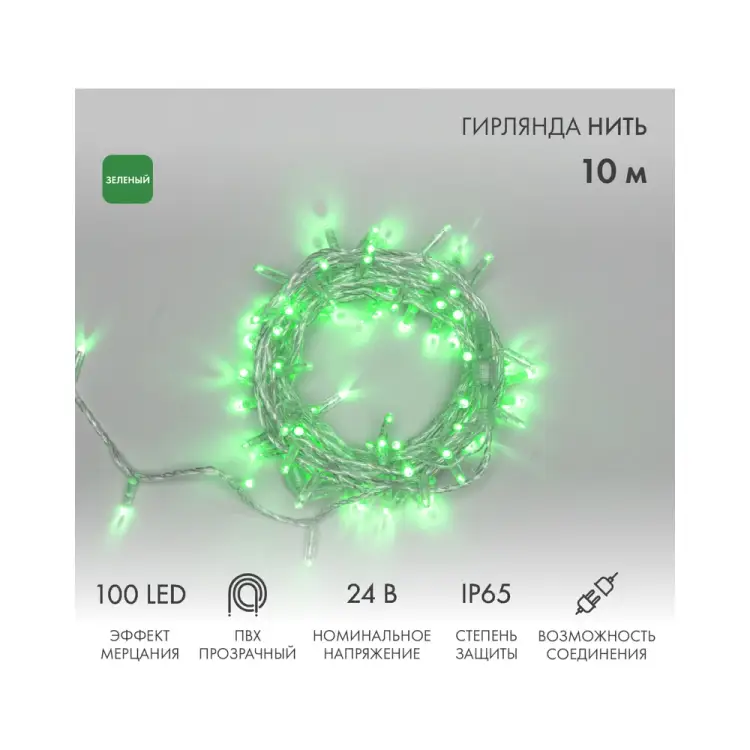 Светодиодная гирлянда Neon-Night Нить 305-254