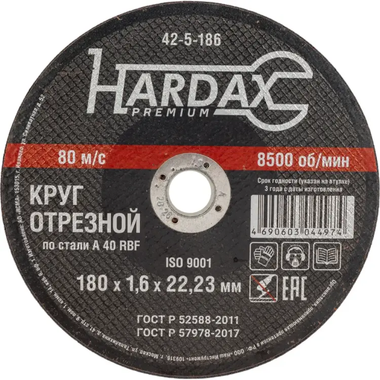 Отрезной круг по металлу Hardax 42-5-186 Отрезной круг по металлу Hardax 42-5-186