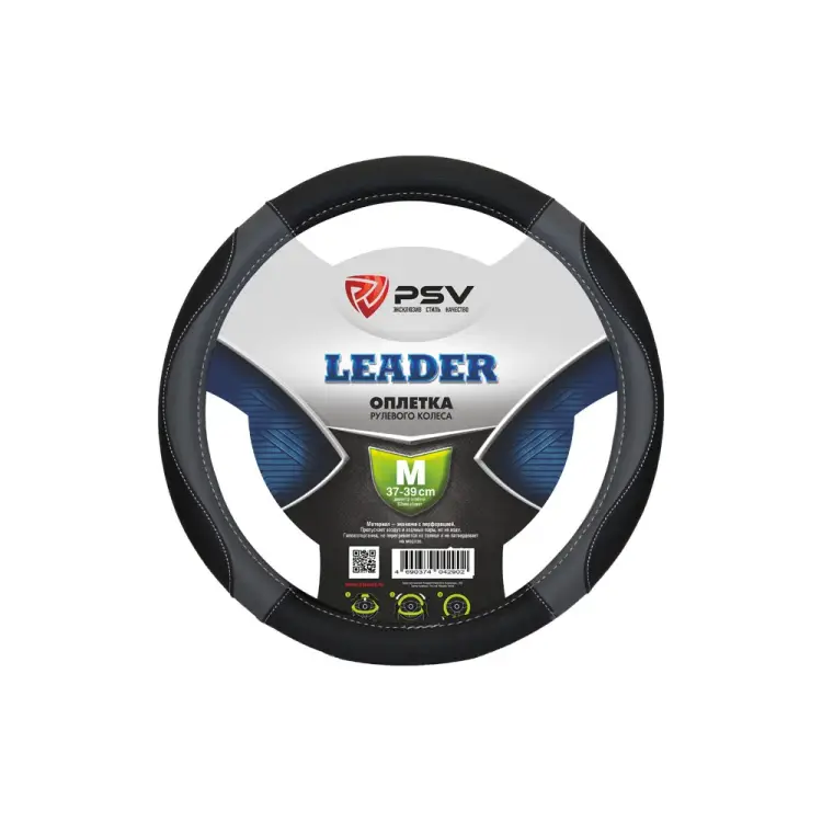 Оплетка на руль PSV LEADER CORNER 136023