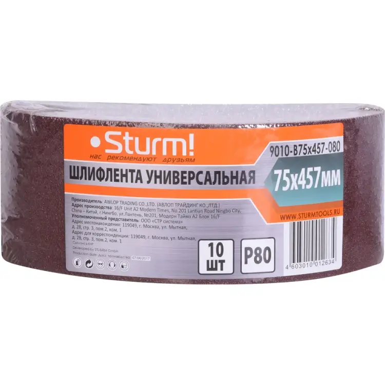 Шлифлента для шлифмашин Sturm 9010-B75x457-080 Шлифлента для шлифмашин Sturm 9010-B75x457-080