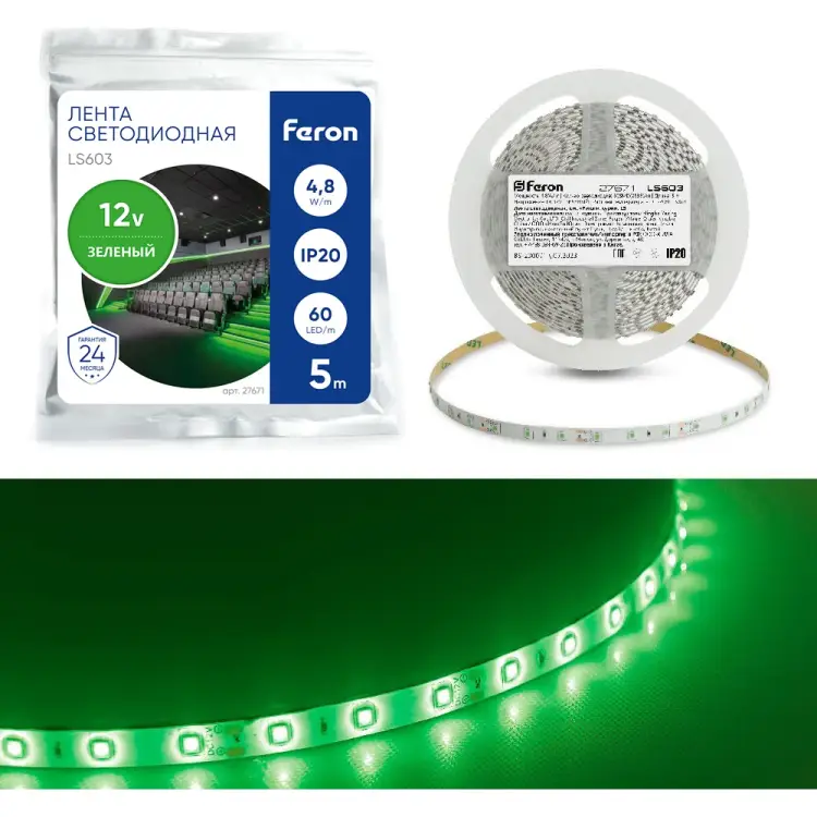 Светодиодная лампа FERON LS603 27671