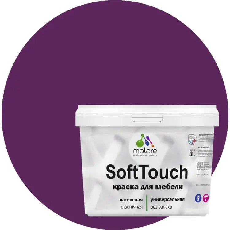 Краска для мебели, кухонных фасадов MALARE SoftTouch 2036752086144 Краска для мебели, кухонных фасадов MALARE SoftTouch 2036752086144