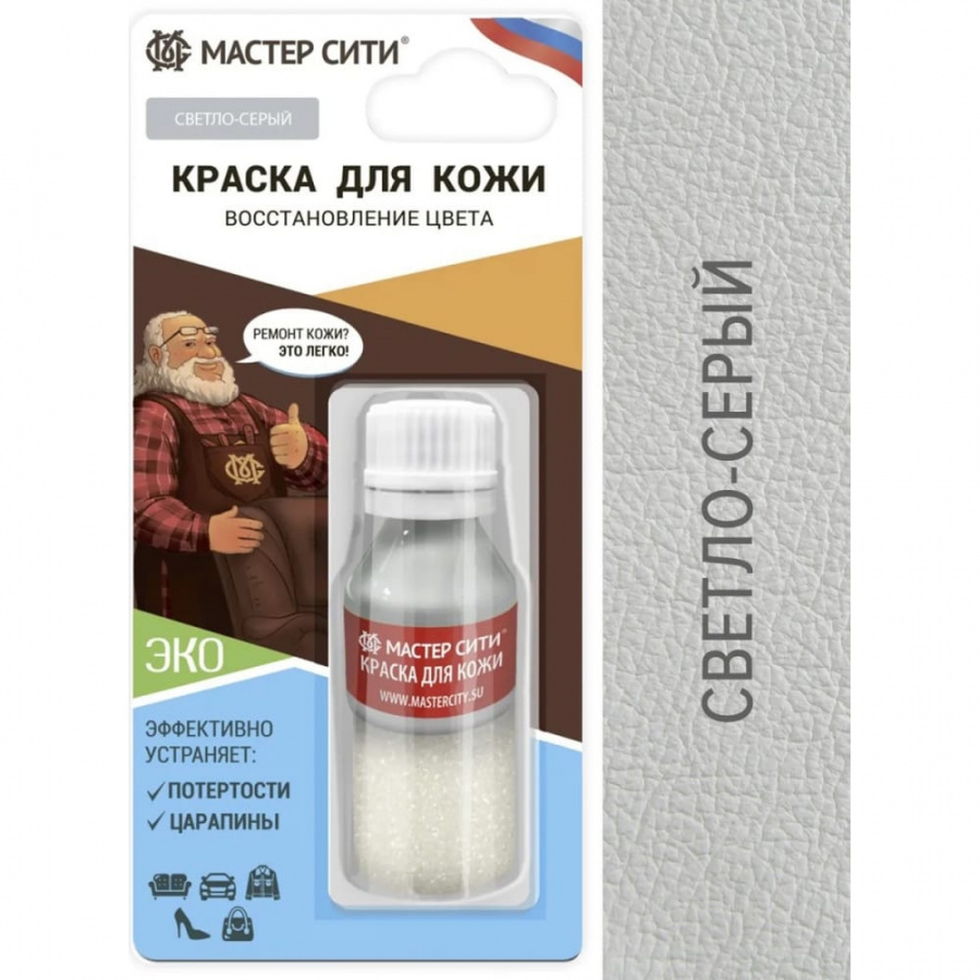 Краска для кожи Мастер Сити 2185202