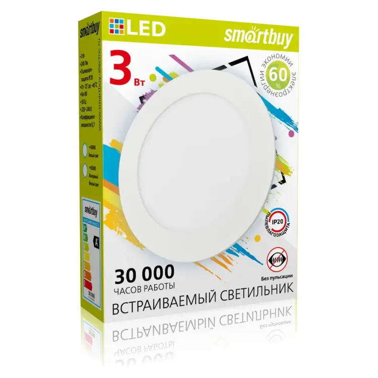 Встраиваемый светильник Smartbuy SBL-DL-3-4K