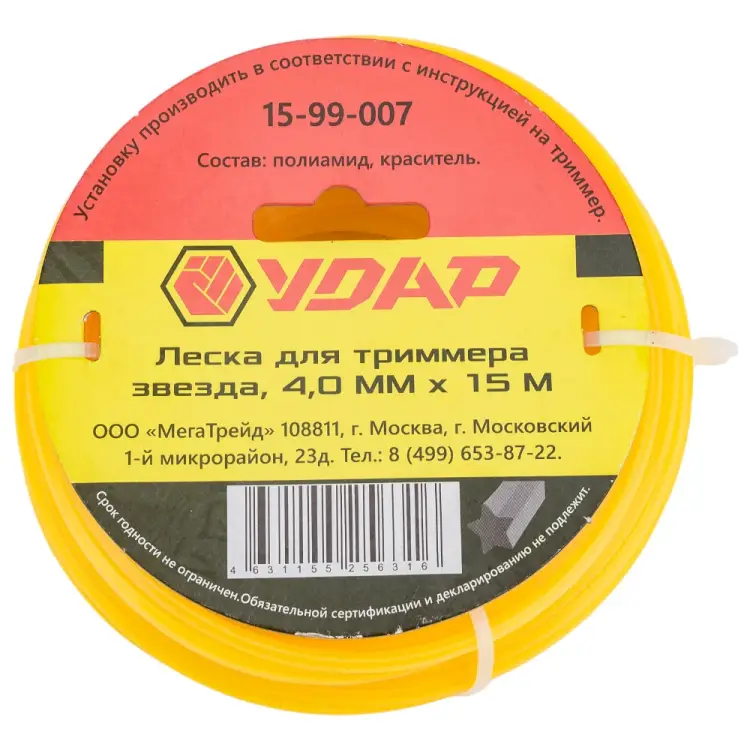 Леска для триммера Удар 15-99-007