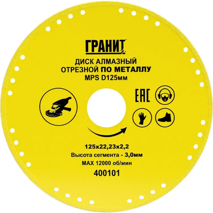 Отрезной алмазный диск по металлу Гранит 400101 Отрезной алмазный диск по металлу Гранит 400101