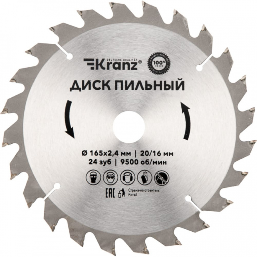 Пильный диск по дереву KRANZ KR-92-0105