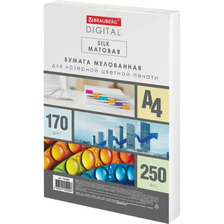 Мелованная бумага для полноцветной лазерной печати BRAUBERG Digital Silk 116398