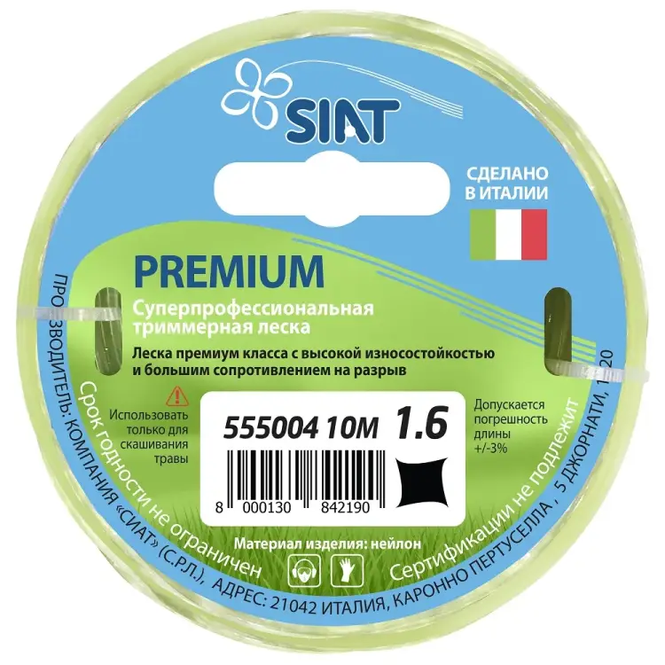 Леска для триммера SIAT Premium 555004