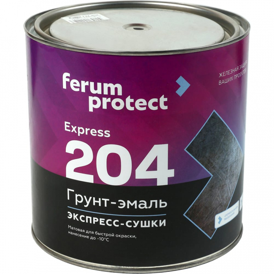 Грунт-эмаль Ferumprotect 204