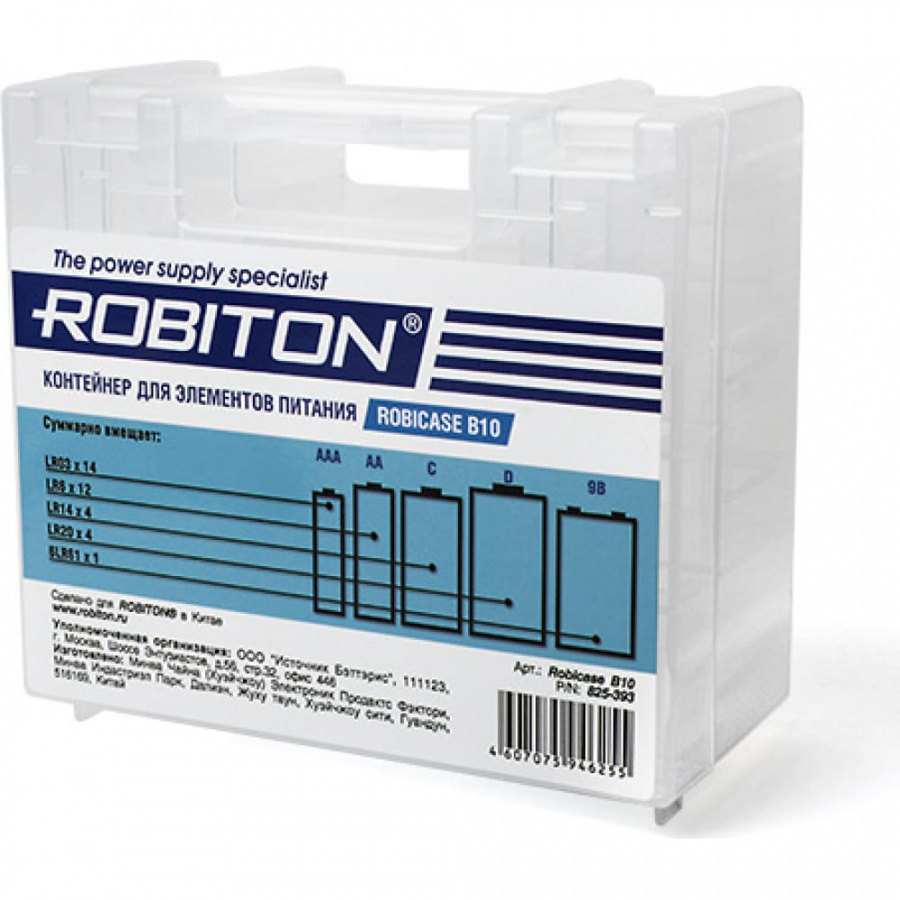 Футляр для элементов питания Robiton Robicase B10