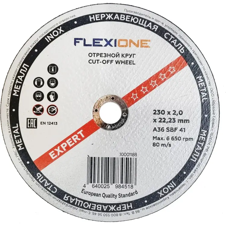 Отрезной круг по металлу и нержавейке Flexione 10001188 Отрезной круг по металлу и нержавейке Flexione 10001188