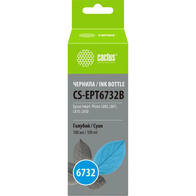 Чернила для epson stph r270/290/rx590 Cactus 1176732 Чернила для epson stph r270/290/rx590 Cactus 1176732