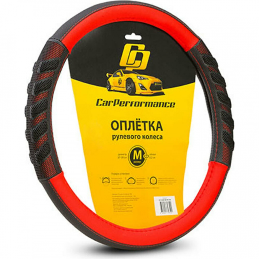 Оплетка руля CarPerformance CP-2044 BK/RD