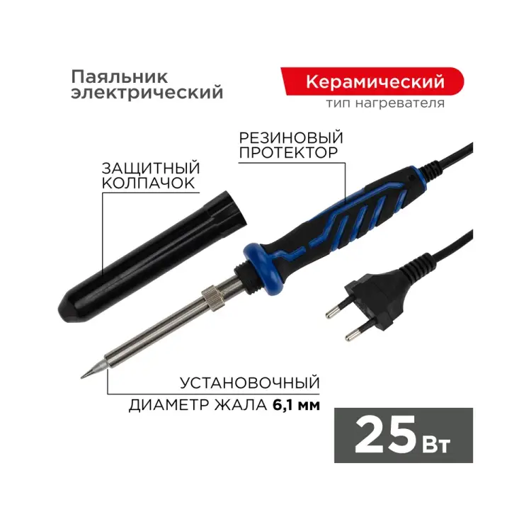 Паяльник REXANT Профи ZD-721NA 12-0121-1