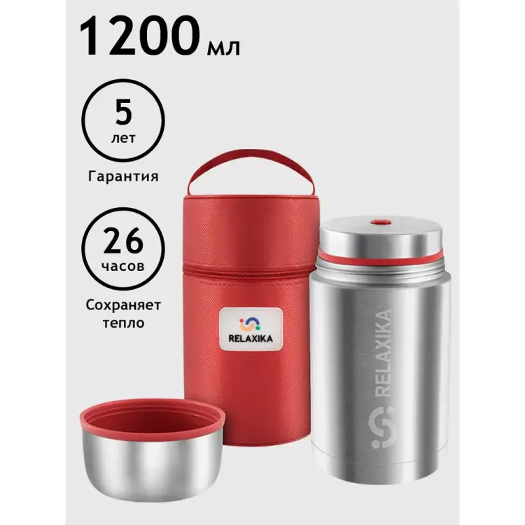 Термос для еды Relaxika 301 R301.1200.1P Термос для еды Relaxika 301 R301.1200.1P