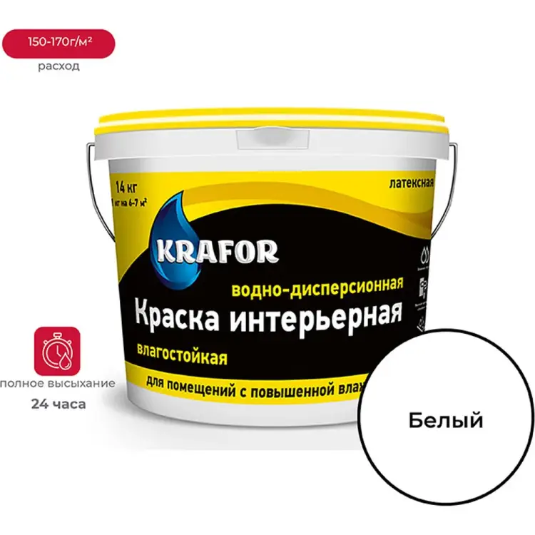 Интерьерная латексная водостойкая водно-дисперсионная краска KRAFOR 41835 Интерьерная латексная водостойкая водно-дисперсионная краска KRAFOR 41835