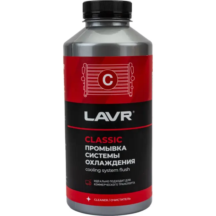 Промывка системы охлаждения для коммерческого транспорта LAVR Ln1104
