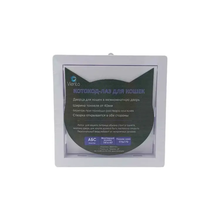 Котоход-лаз для кошки ВИЕНТО котоход-20 Котоход-лаз для кошки ВИЕНТО котоход-20