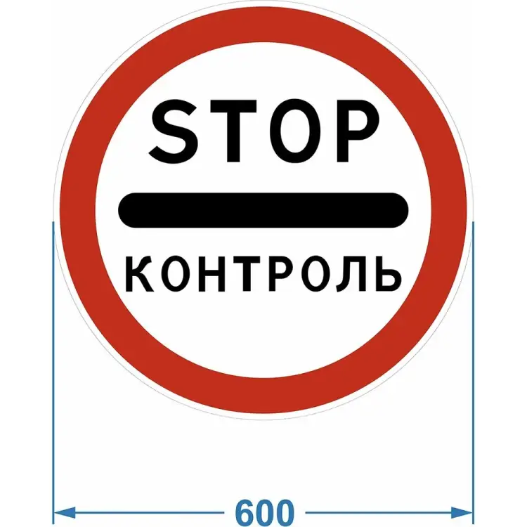 Дорожный знак PALITRA TECHNOLOGY 3.17.3. "Контроль" 120006-3-17-3-I Дорожный знак PALITRA TECHNOLOGY 3.17.3. "Контроль" 120006-3-17-3-I