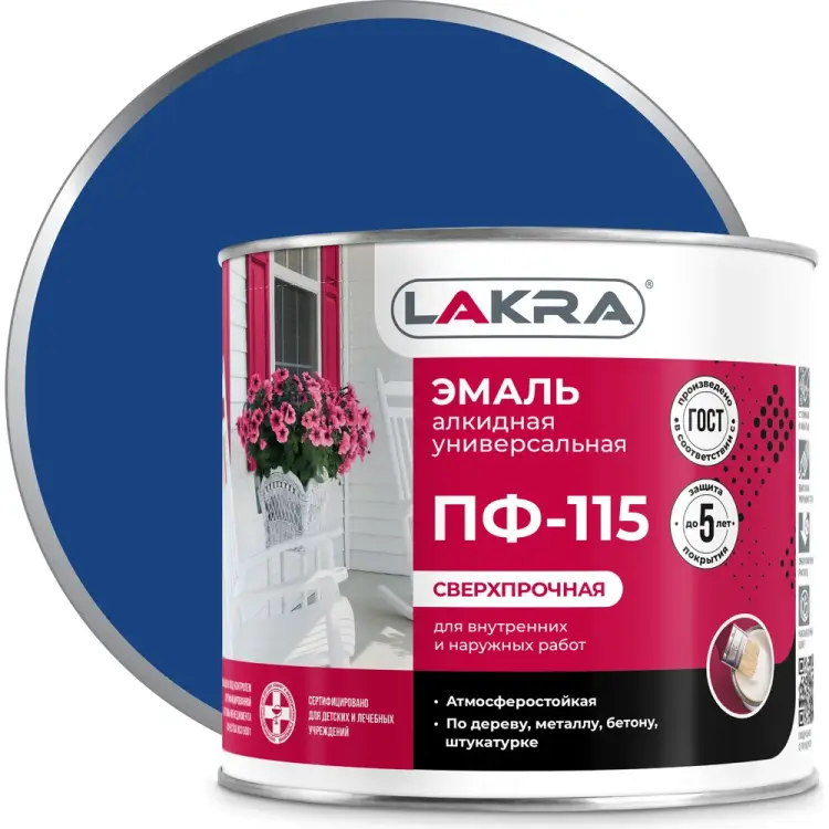 Эмаль ЛАКРА ПФ-115 90000661285