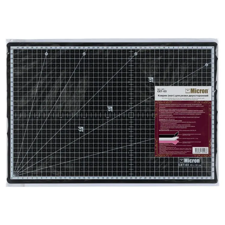 Двусторонний коврик мат для резки Micron 692975