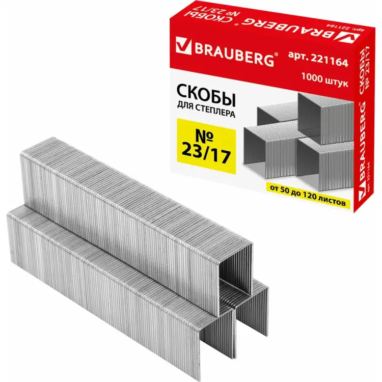Скобы для степлера BRAUBERG №23/17, 1000 шт. 221164