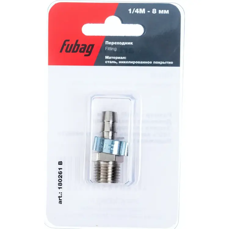 Переходник FUBAG 180261 B Переходник FUBAG 180261 B