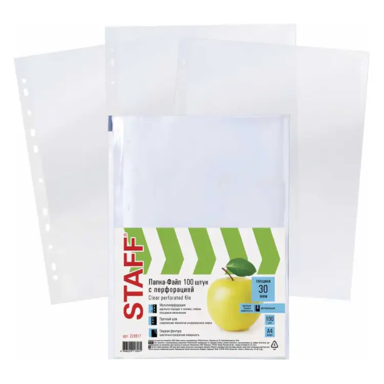 Перфорированные папки-файлы Staff Basic 224917