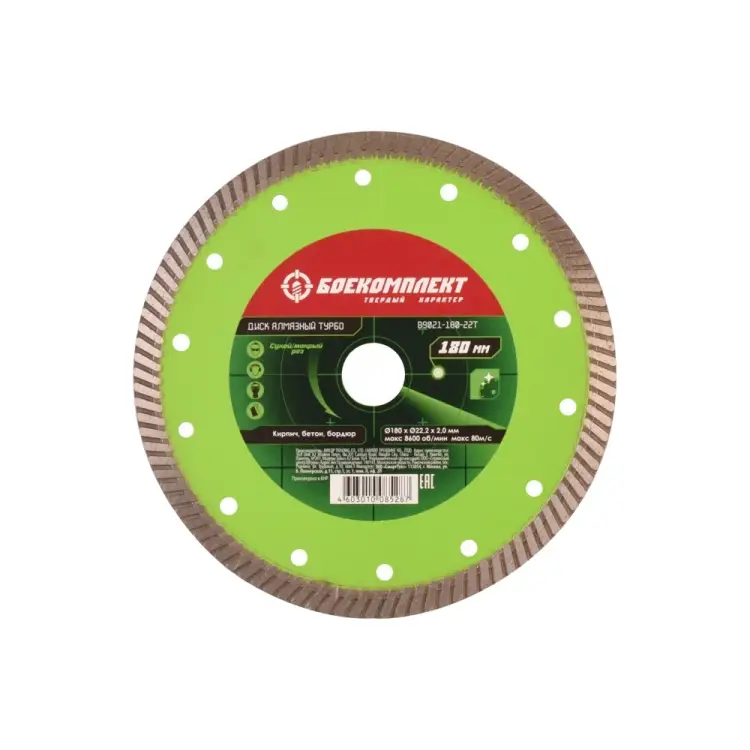 Алмазный диск БОЕКОМПЛЕКТ B9021-180-22T Алмазный диск БОЕКОМПЛЕКТ B9021-180-22T