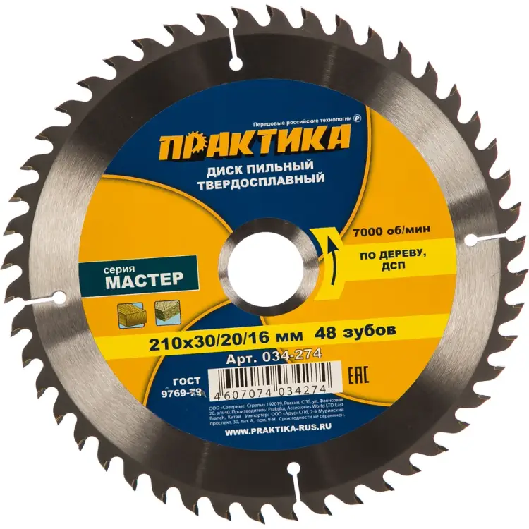 Диск по дереву, ДСП ПРАКТИКА 034-274