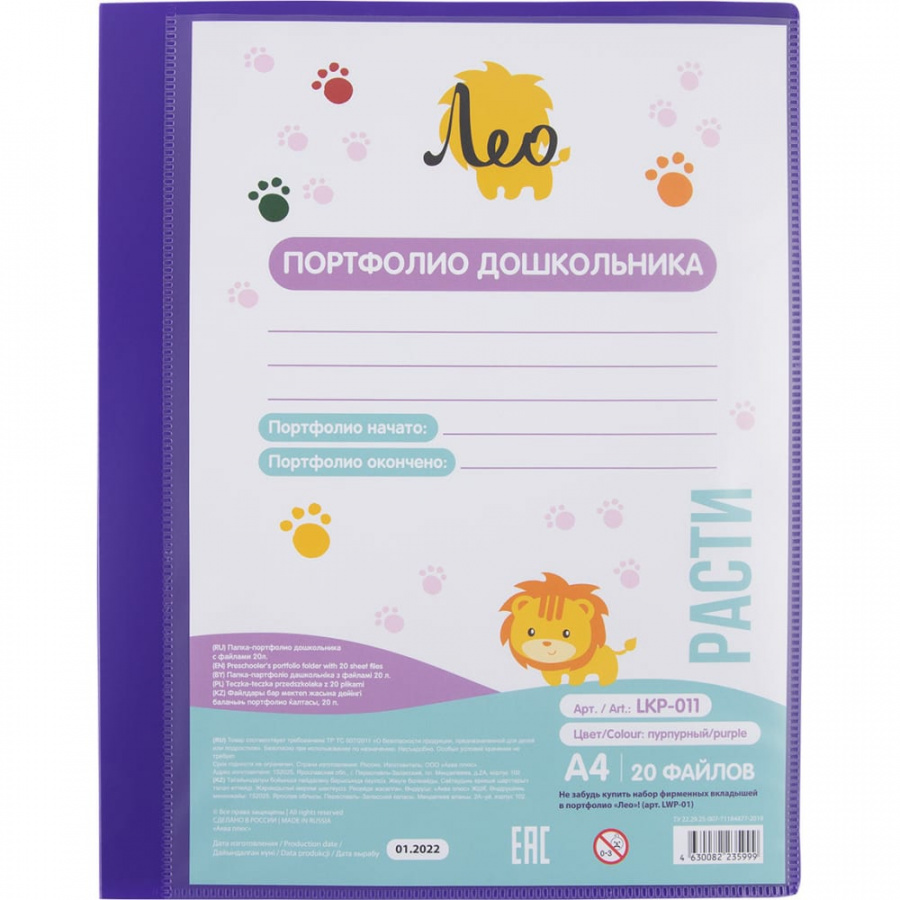 Папка Лео 662329
