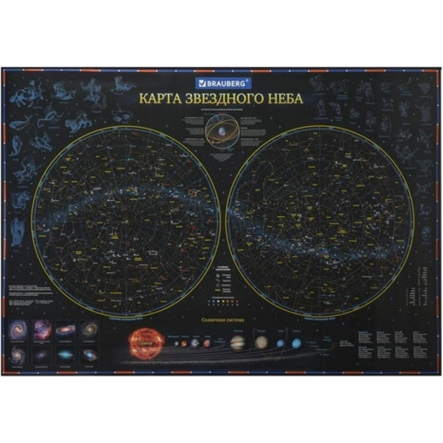 Интерактивная карта BRAUBERG Звездное небо и планеты
