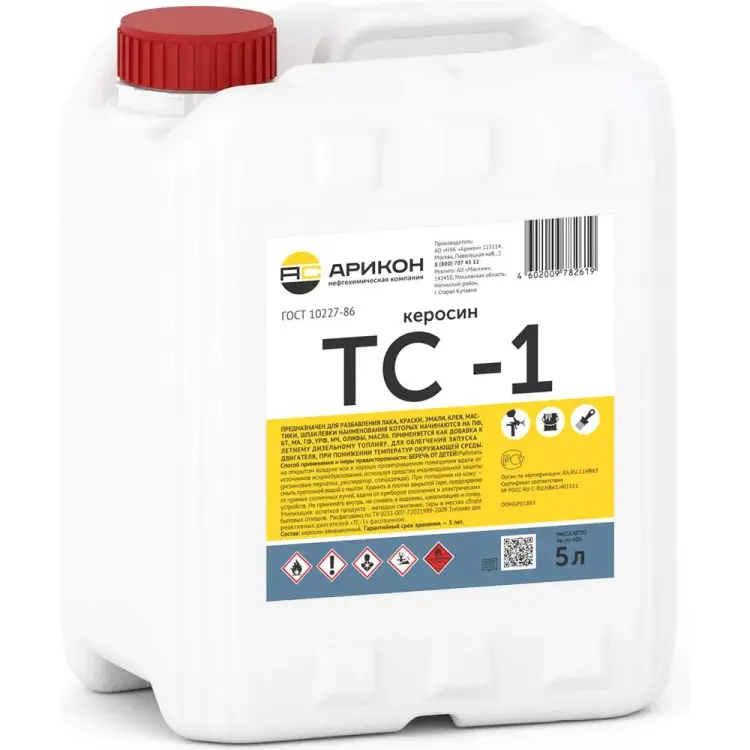 Керосин АРИКОН ТС-1 TS15
