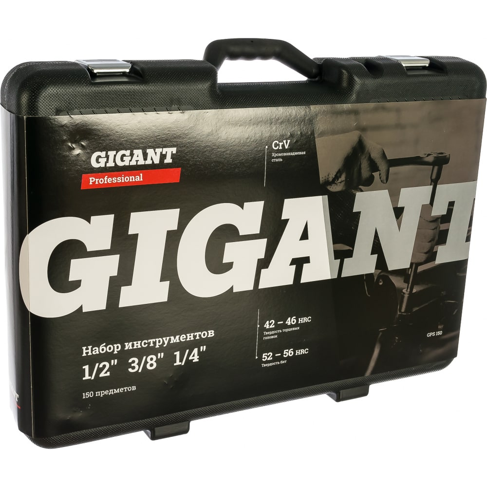 Набор инструментов Gigant Professional