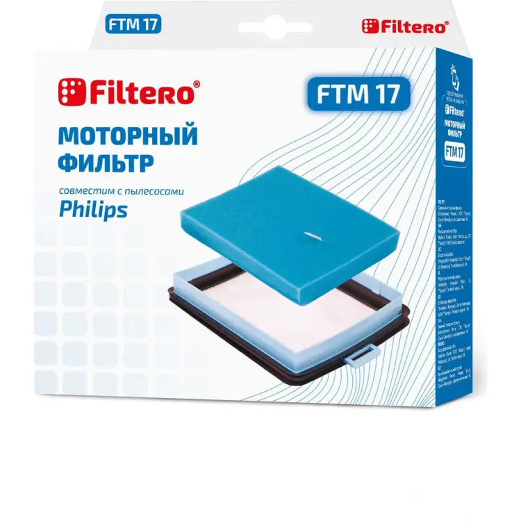 Комплект моторных фильтров FILTERO FTM 17 для PHILIPS 5804 Комплект моторных фильтров FILTERO FTM 17 для PHILIPS 5804