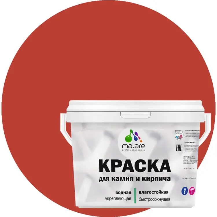 УФ-стойкая, быстросохнущая, матовая, краска для камня, кирпича MALARE 2036771748597 УФ-стойкая, быстросохнущая, матовая, краска для камня, кирпича MALARE 2036771748597