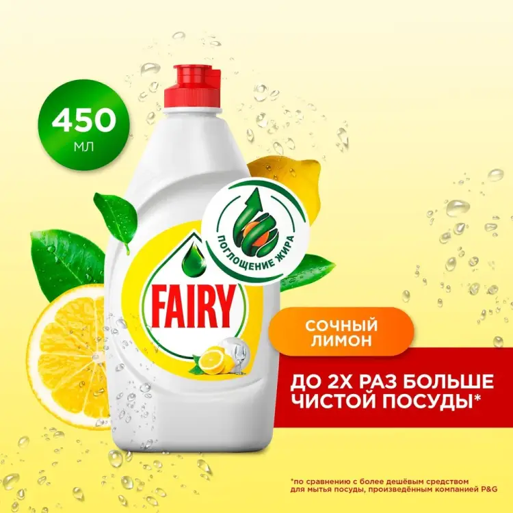 Средство для мытья посуды FAIRY 1009733