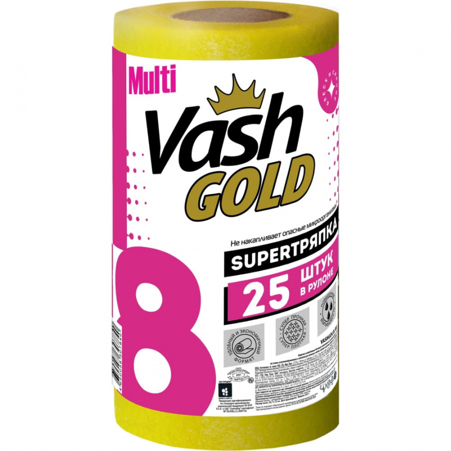 Тряпка для уборки VASH GOLD UNIVERSAL