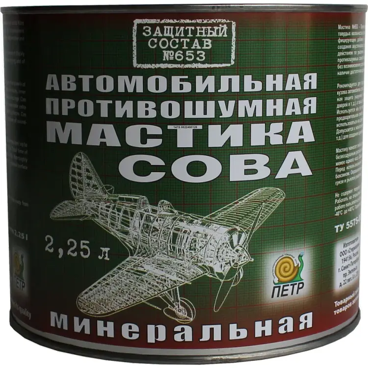 Антикоррозийная минеральная противошумная мастика ПЕТР 653 СОВА 653SOVA2.25L
