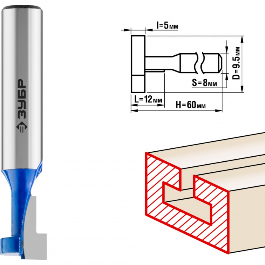 Пазовая Т-образная фреза ЗУБР №1 ПРОФ.