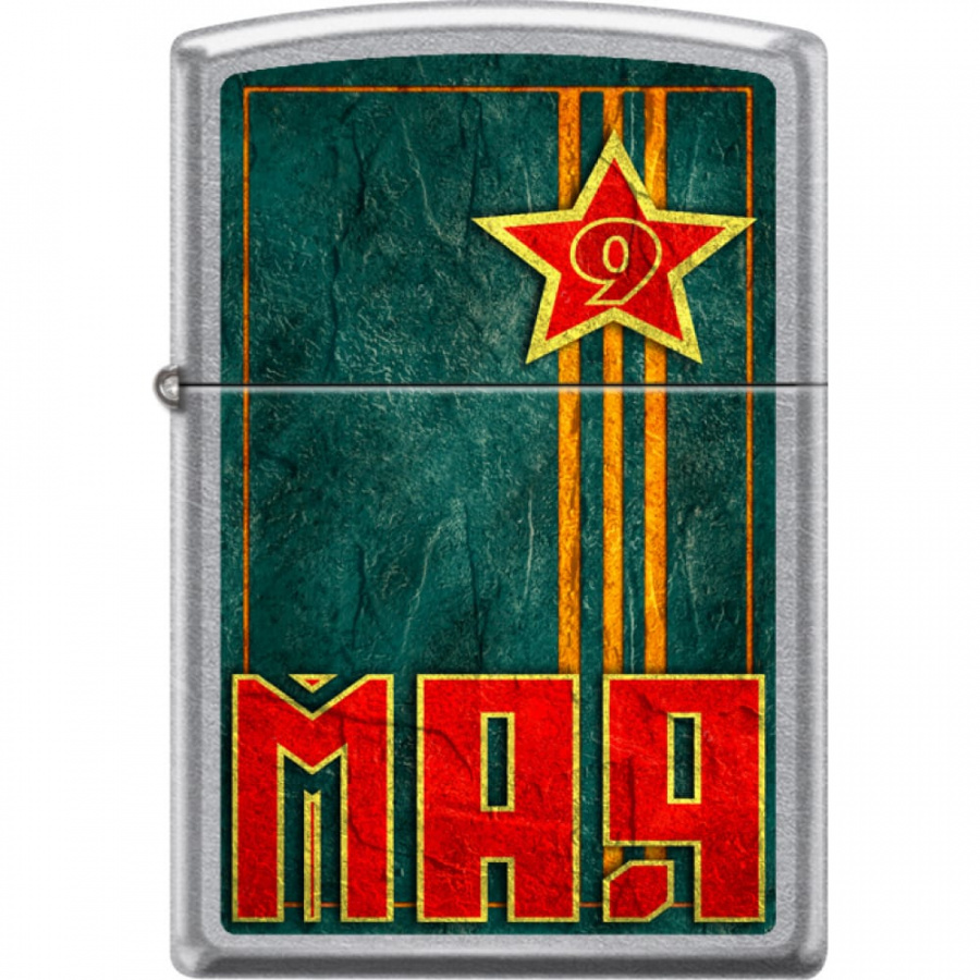 Зажигалка Zippo 9 мая