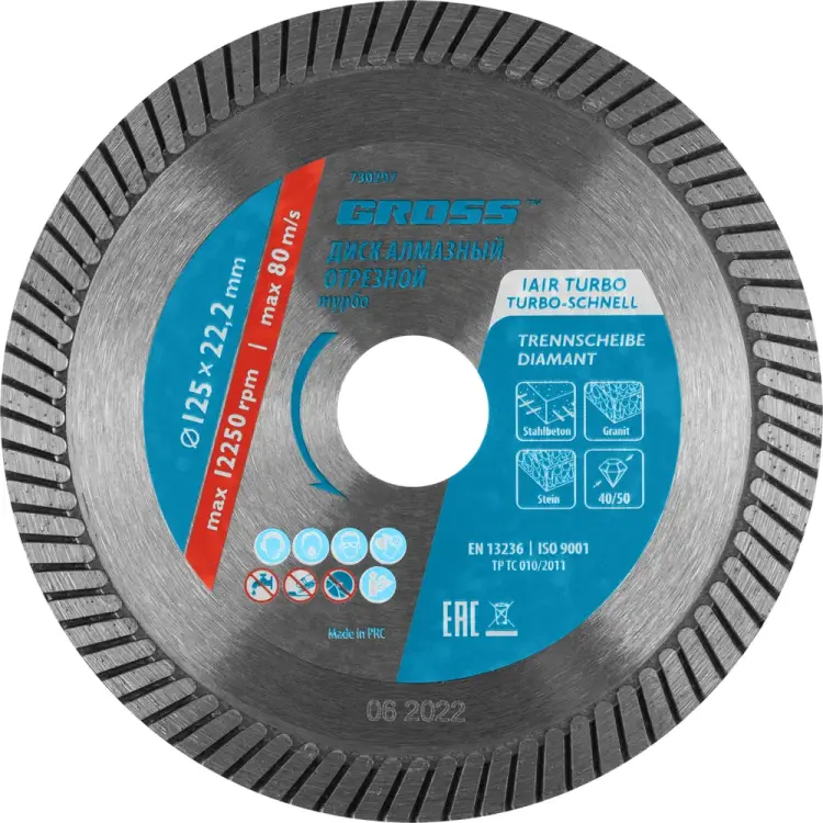 Алмазный диск GROSS 730297 Алмазный диск GROSS 730297