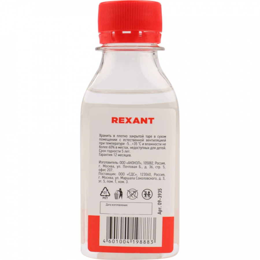 Силиконовое масло REXANT ПМС-10000